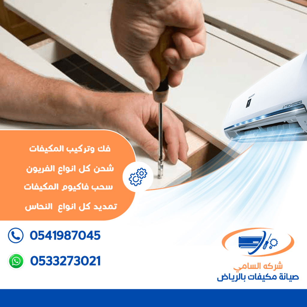 نقل وفك الاثاث
